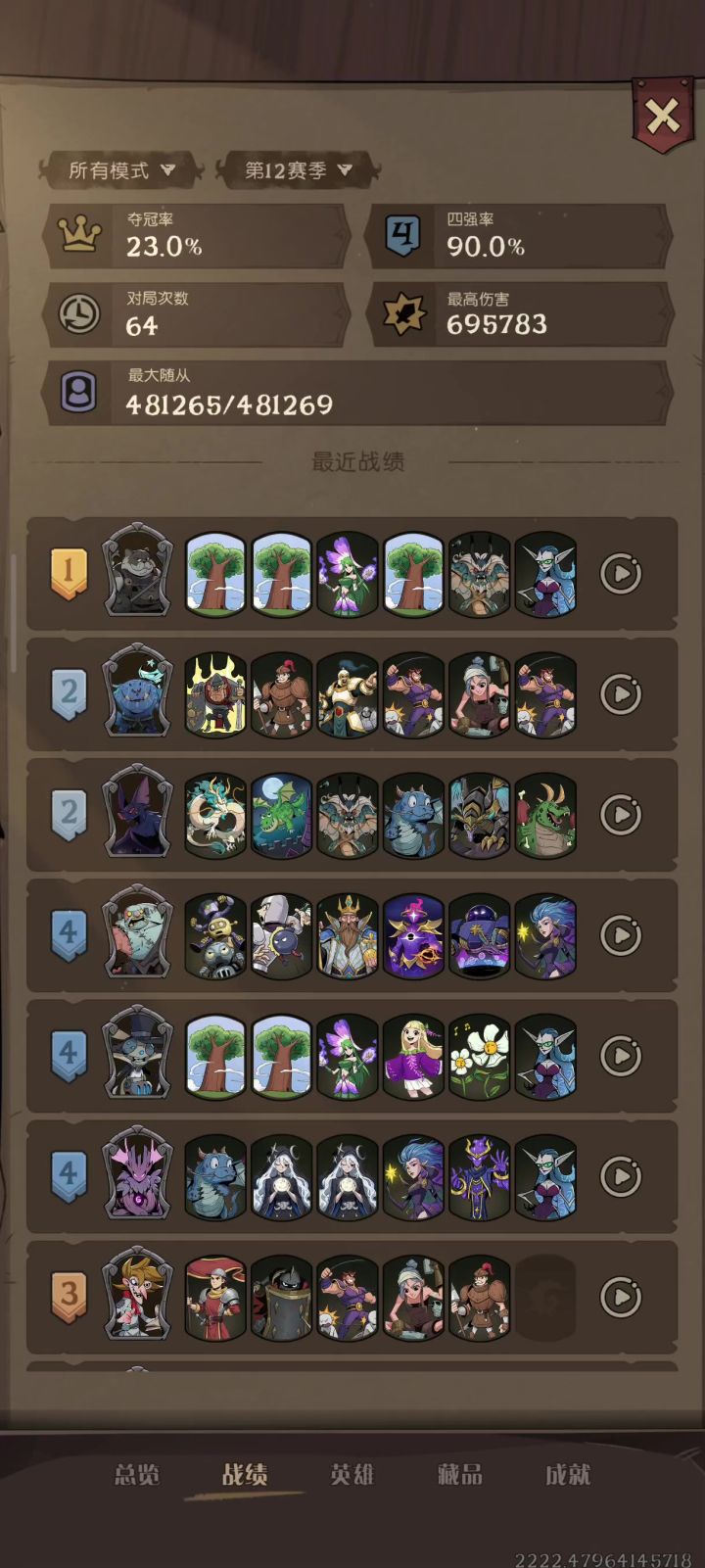 太吃操作了截图
