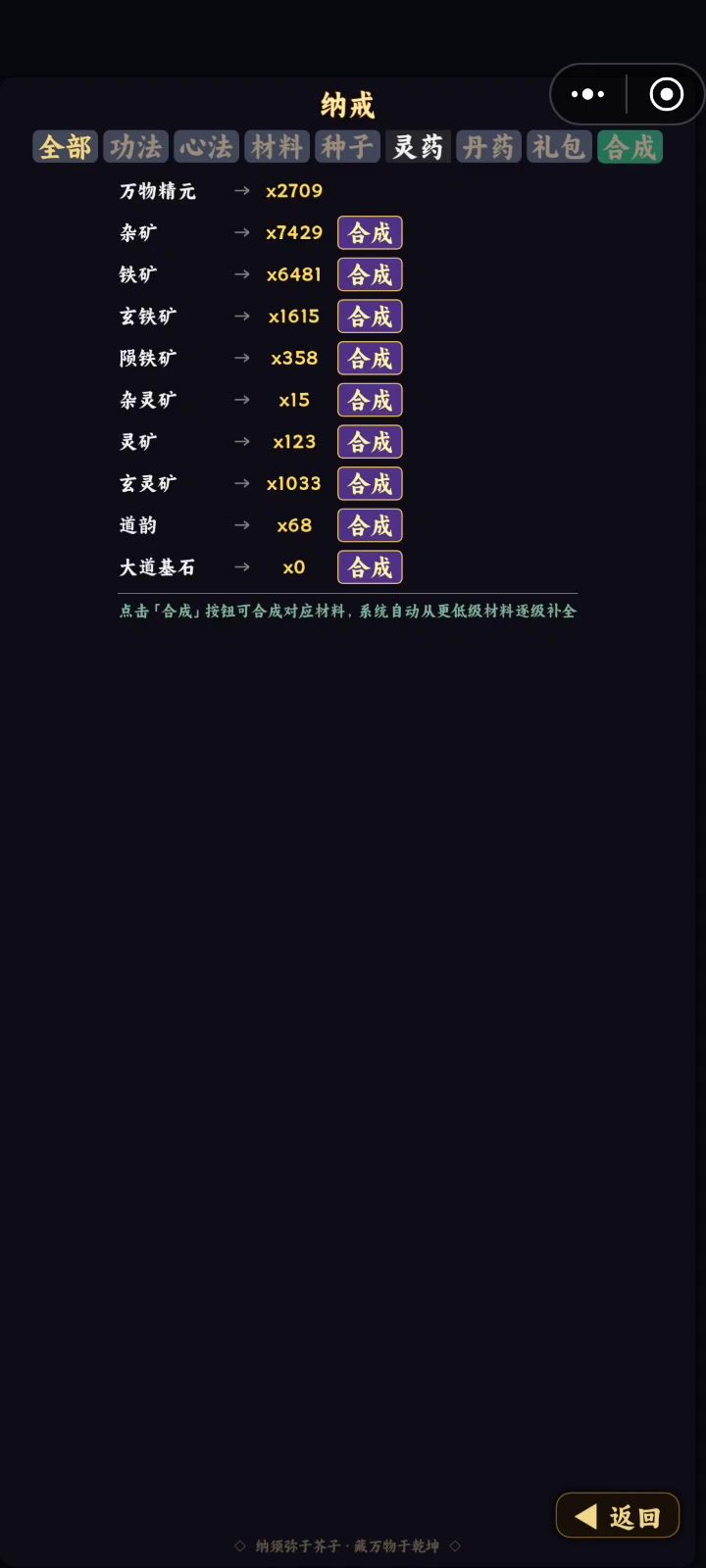 BUG刷出来物资数量不对截图