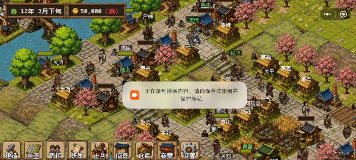 舆图第42-44关：晋阳，北海，上党，截图