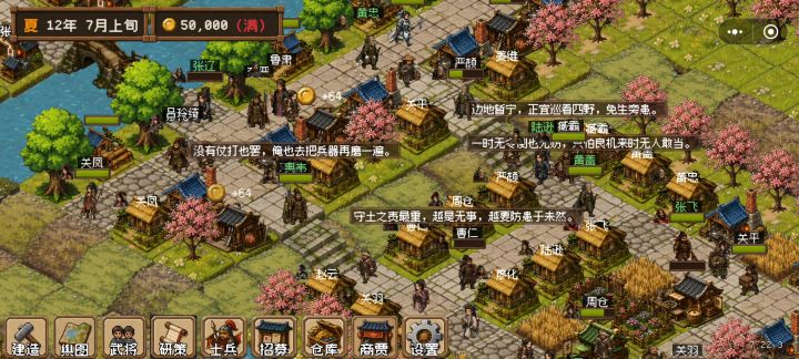 舆图第45-48关：襄平，虎牢关，狄道，阳平关截图