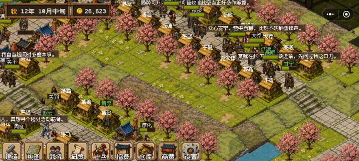 舆图第49关：绵竹关截图