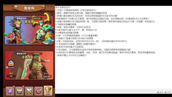 新区必看不踩坑截图