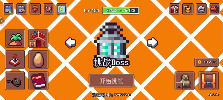 血魔法杖截图