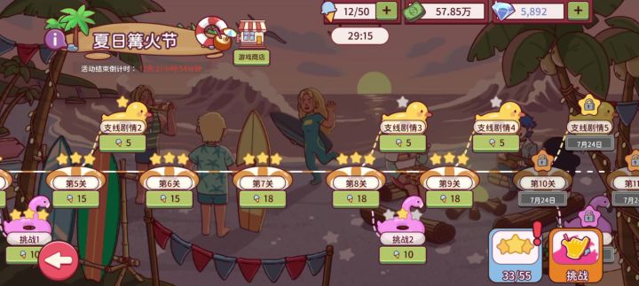 ♿️♿️挑战2♿️♿️截图