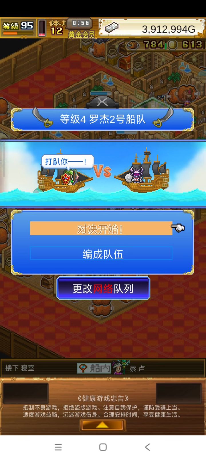 遇到盾之勇者了截图