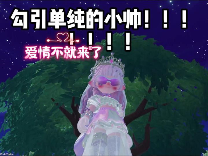 这爱情不就来了 哪个妹子不喜欢黄毛截图