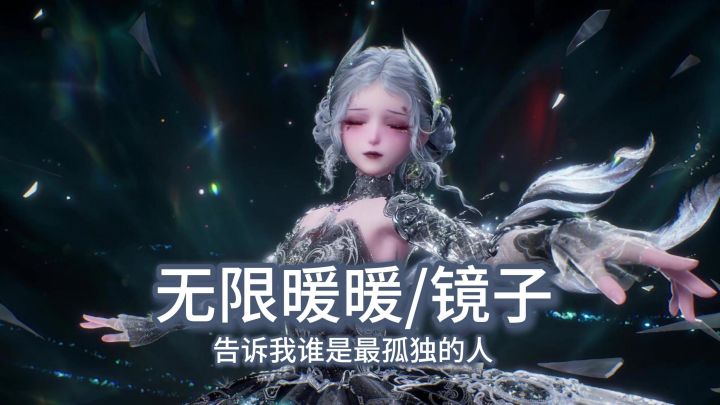 Mirror注:旋转镜头比较多容易晕截图