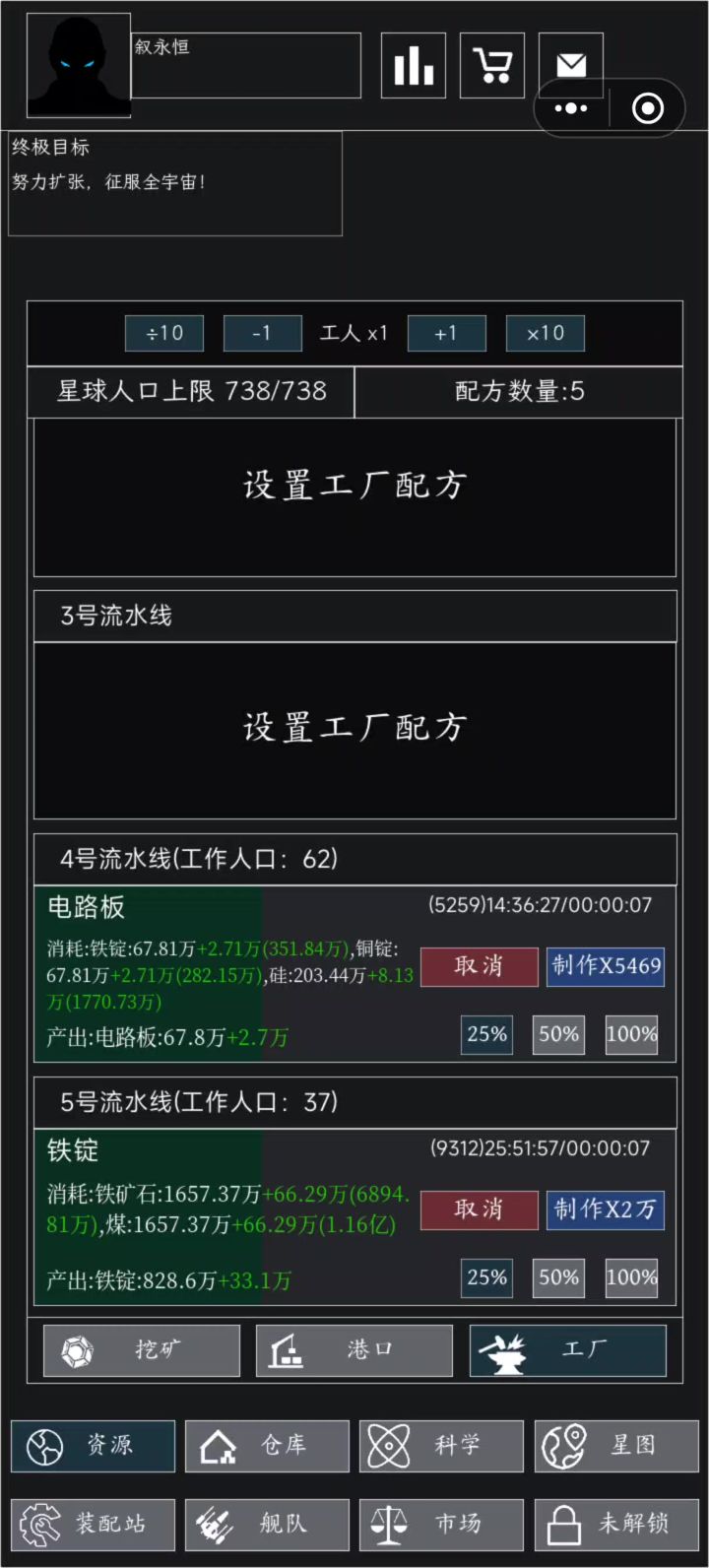 制造bug截图