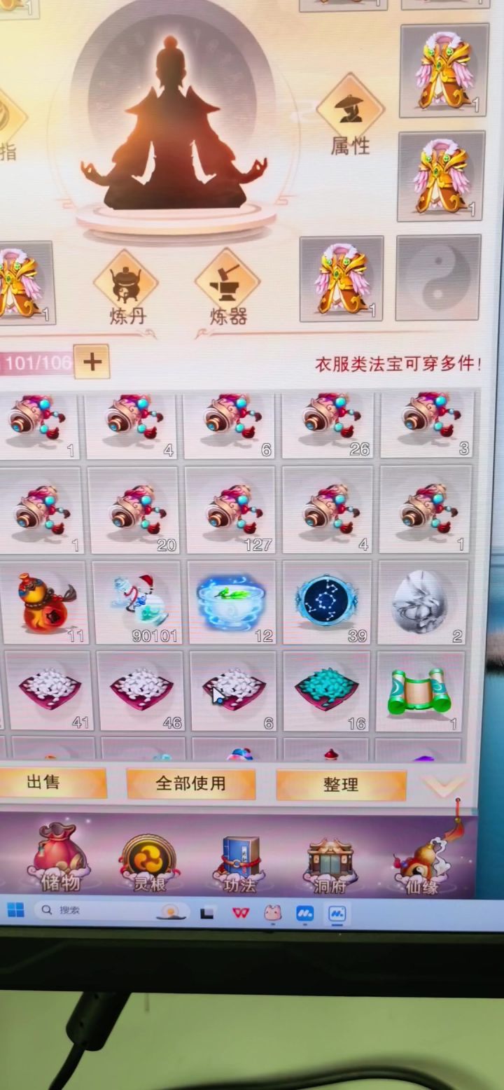 求助下,本命法宝图纸怎么使用?截图