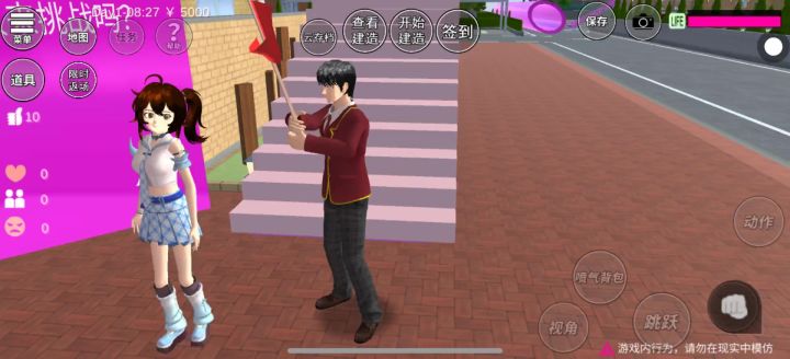 樱花校园模拟器截图
