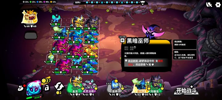 龙与史莱姆截图