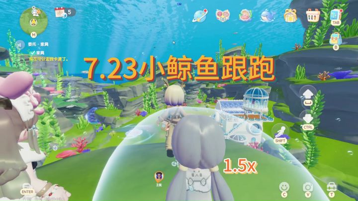 7.23小鲸鱼跟跑截图