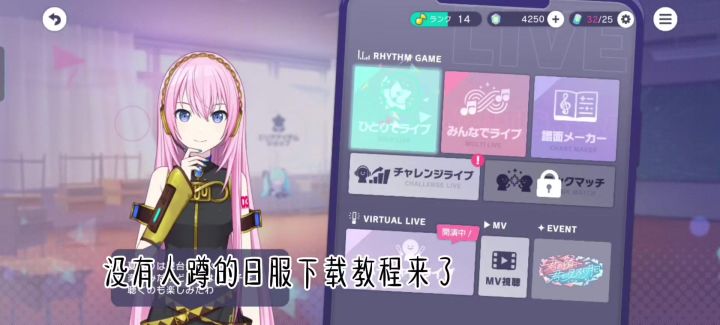日服也是被我摸清了下载教程好吧截图