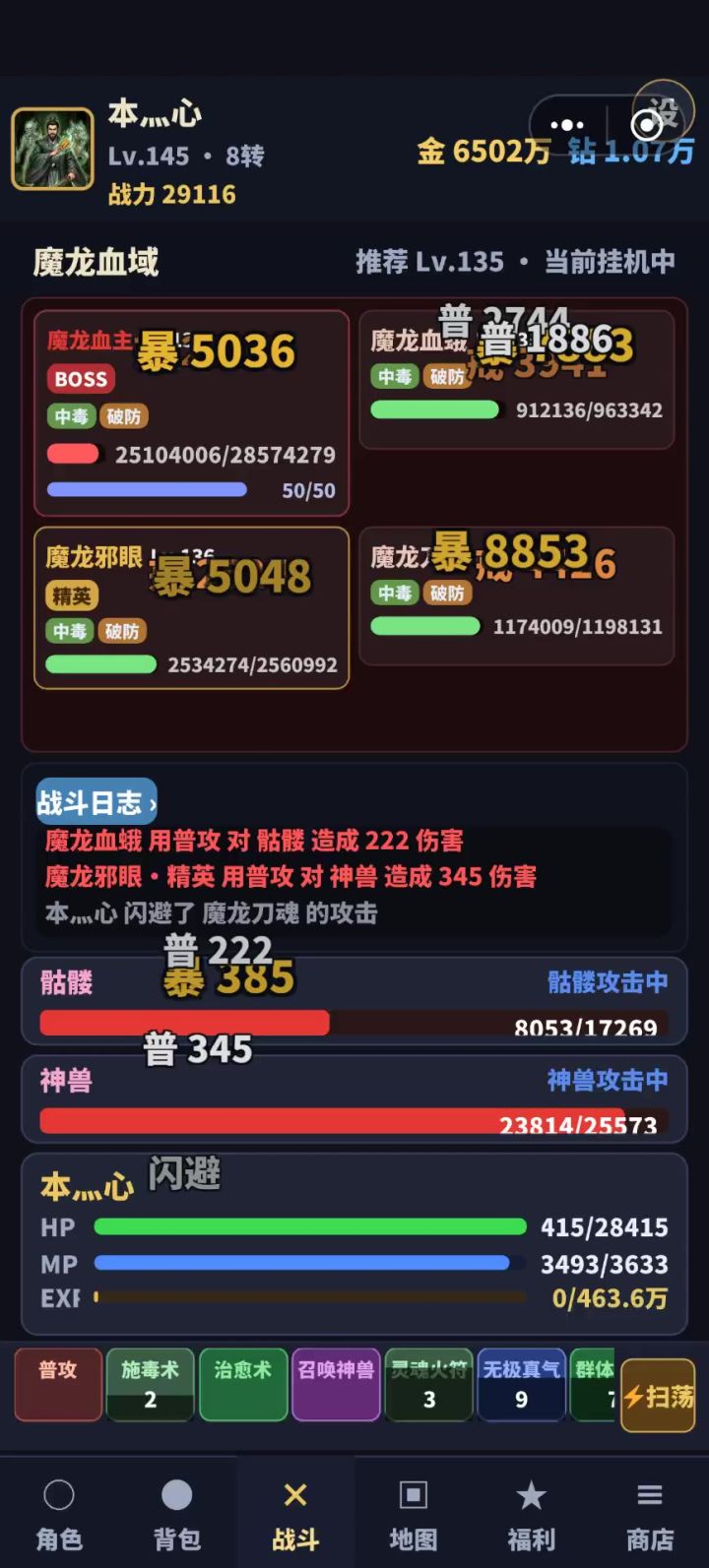 提交一份刷钻石bug截图