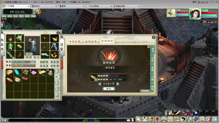 全网最详细讲解,大话2玄宝系统。大话截图