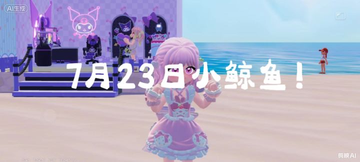 7月23日白色小鲸鱼。截图