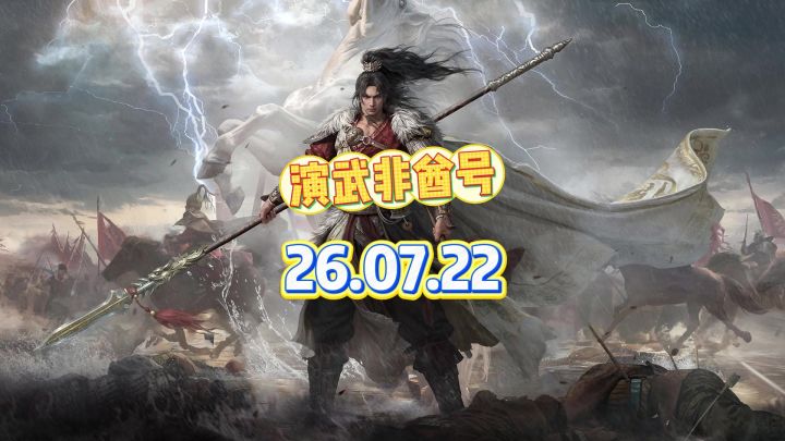 三国谋定天下截图