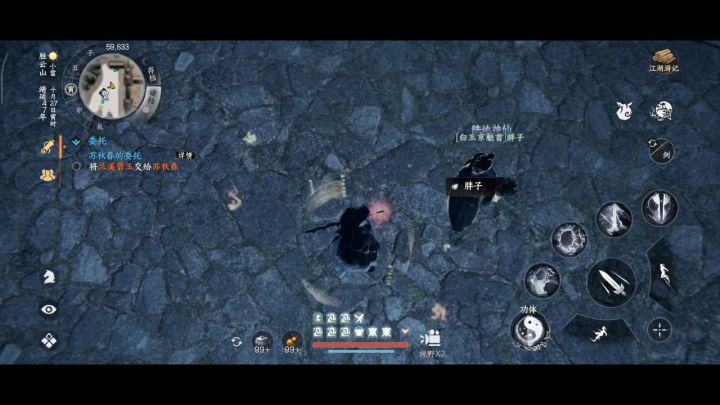 站着无敌流截图