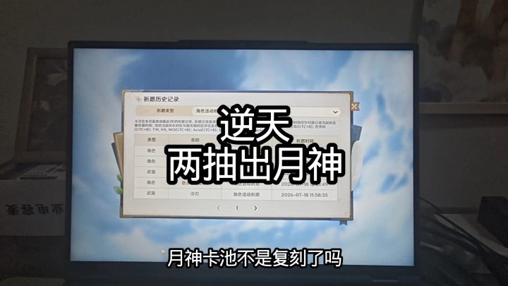 两抽出月神截图