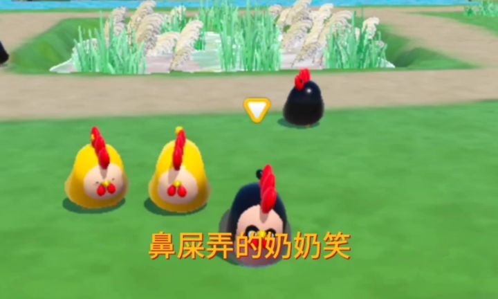 鼻屎弄得奶奶笑截图