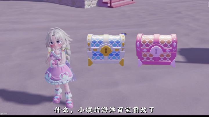 海洋百宝箱优化，可以随时开启了截图