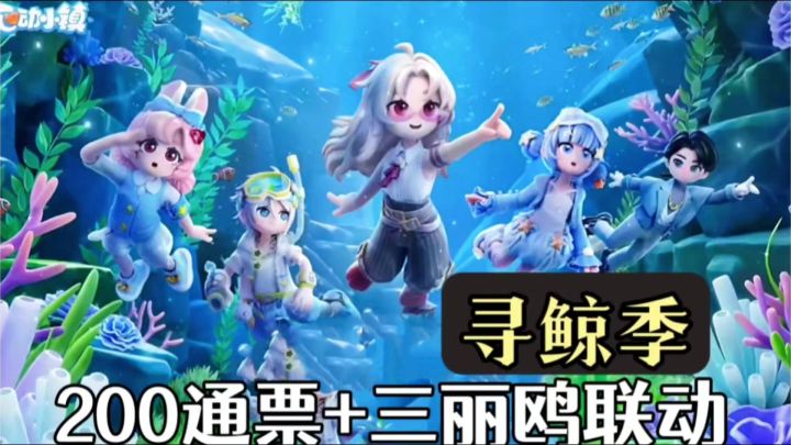 三丽鸥+希林娜依·高献唱❗️心动小镇二周年这波联动赢麻了截图