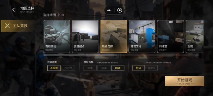 后线模拟战太好玩截图