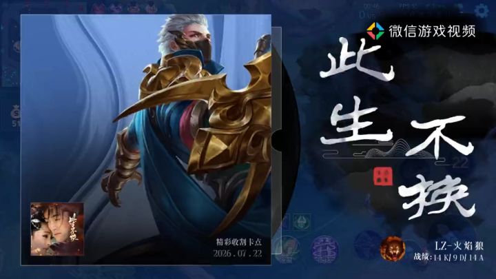 上单兰陵王截图