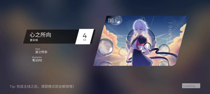 心之所向截图