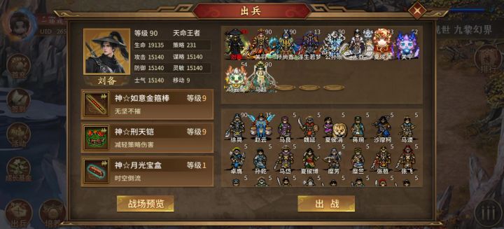 七个站前移速16+截图