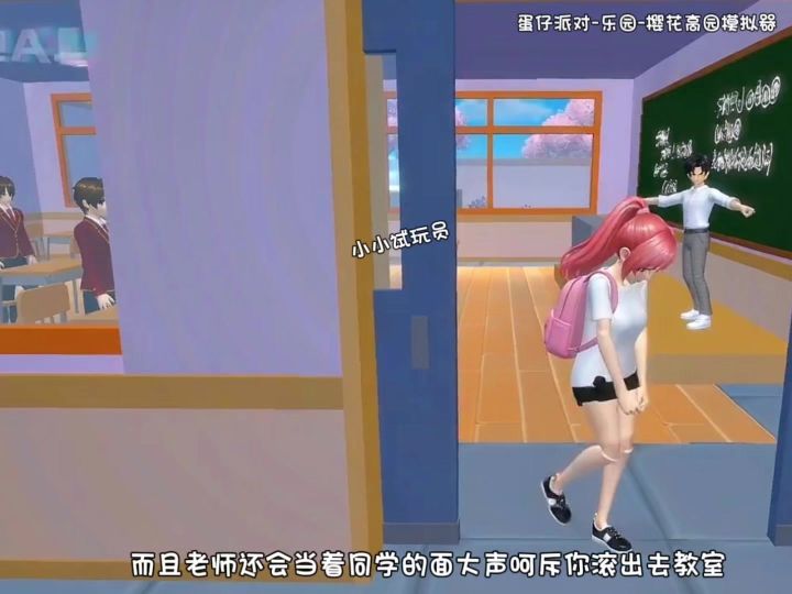 蛋仔里也有樱花校园地图截图