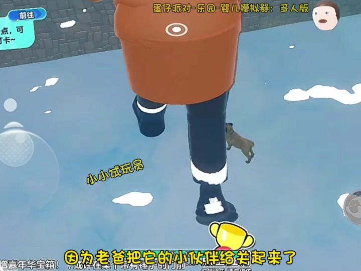 蛋仔地图推荐截图