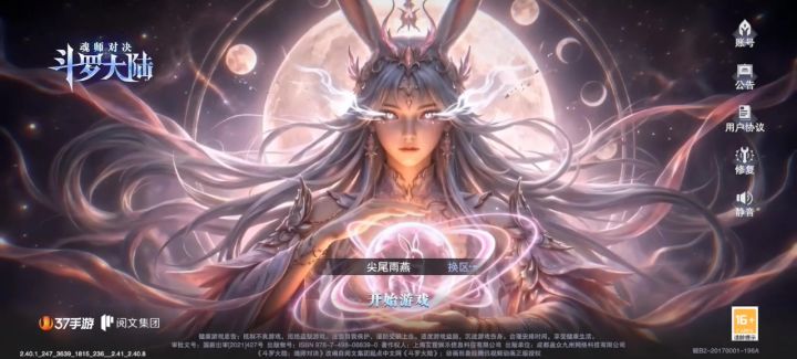 魂师对决月神小舞CG动画爆料！飒美的小舞姐！截图