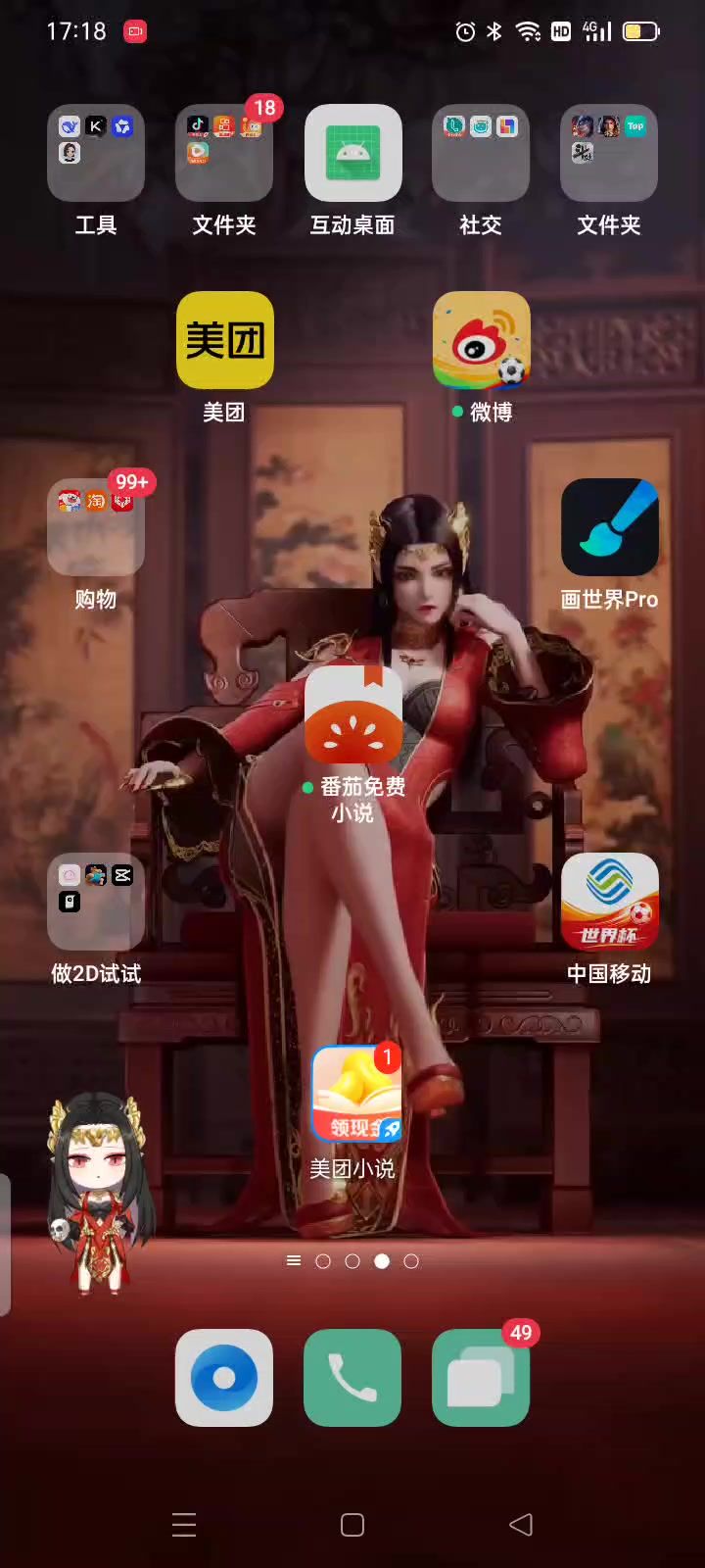 是跑路了?还是跑路了?截图