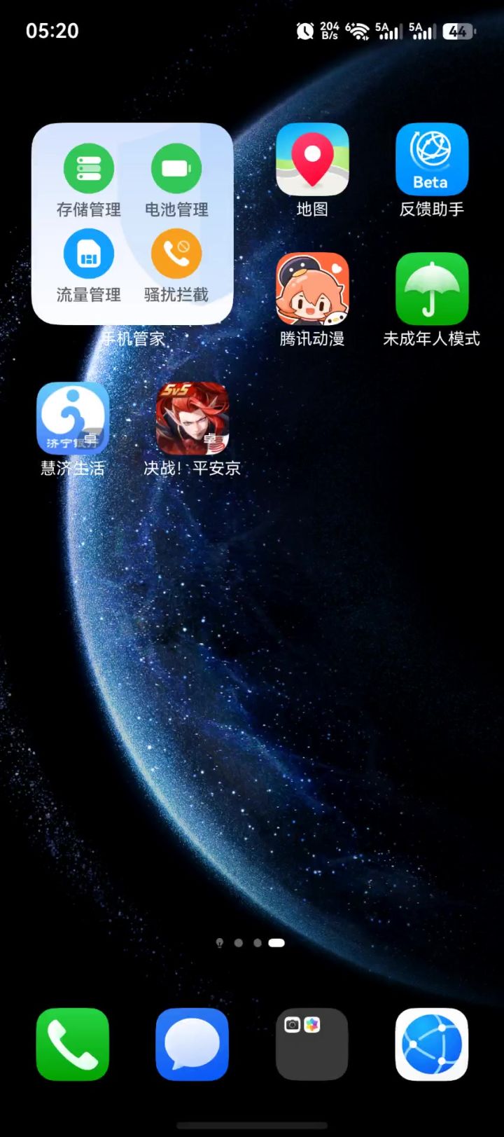 怎么进去就闪退截图