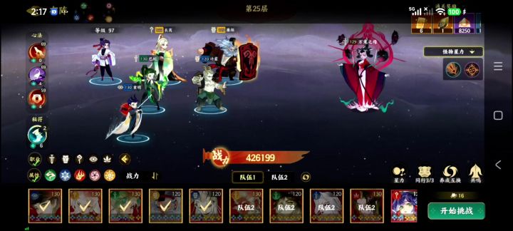 蓬莱仙境25层刷不到化识3也没有吉量怎么打截图