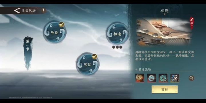 周瑜:相逢截图