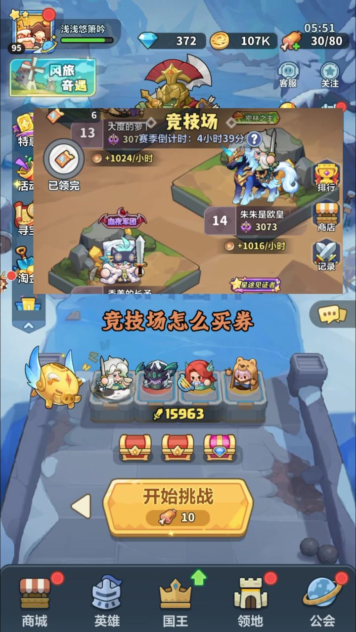新区竞技场小技巧截图