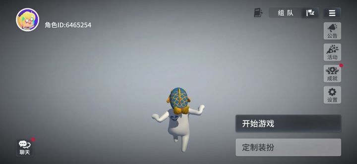 蓝色名字教程截图