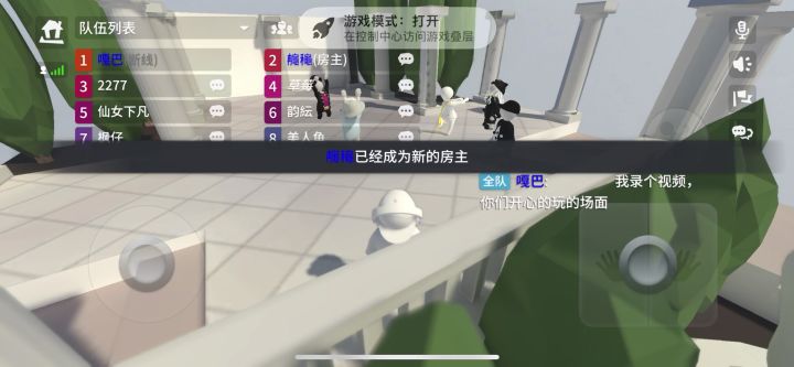 评价几个他们开心的样子截图