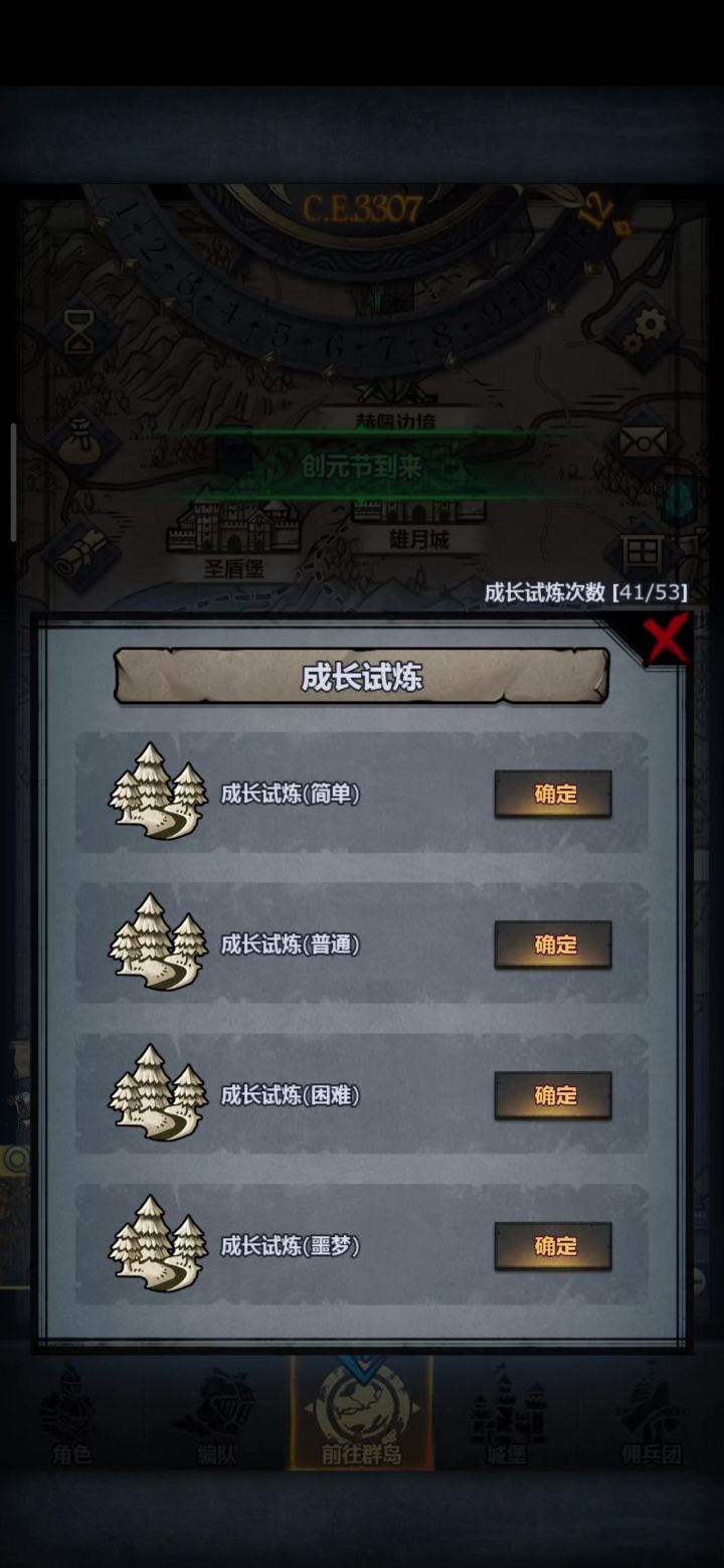 天启比魔弓刷经验本快哦截图
