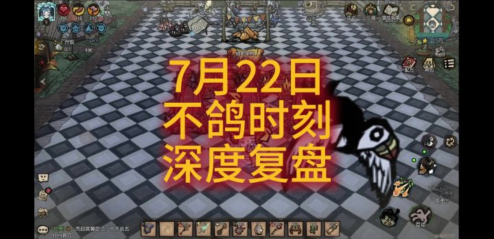 饥困荒野:不鸽时刻深度复盘截图