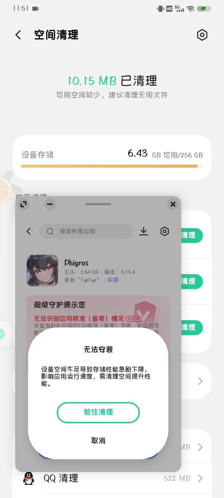 到底要多少内存才行……截图
