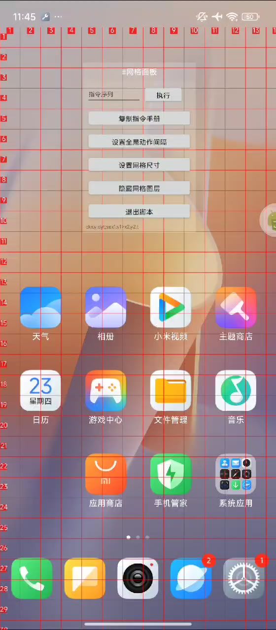 如何白嫖让豆包帮你玩游戏?截图