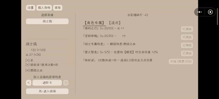 这是通关了吗?截图