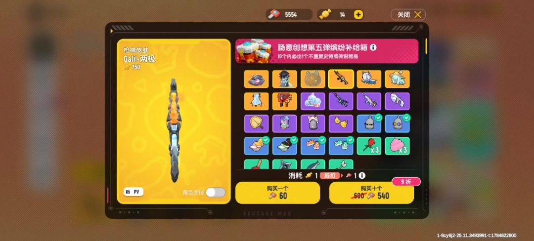 video-5787160