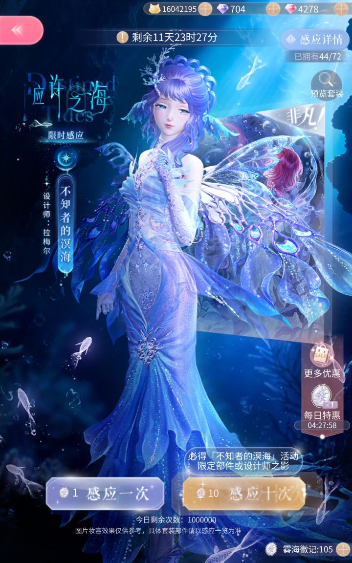 50抽拿下应许之海🥳🥳🥳截图