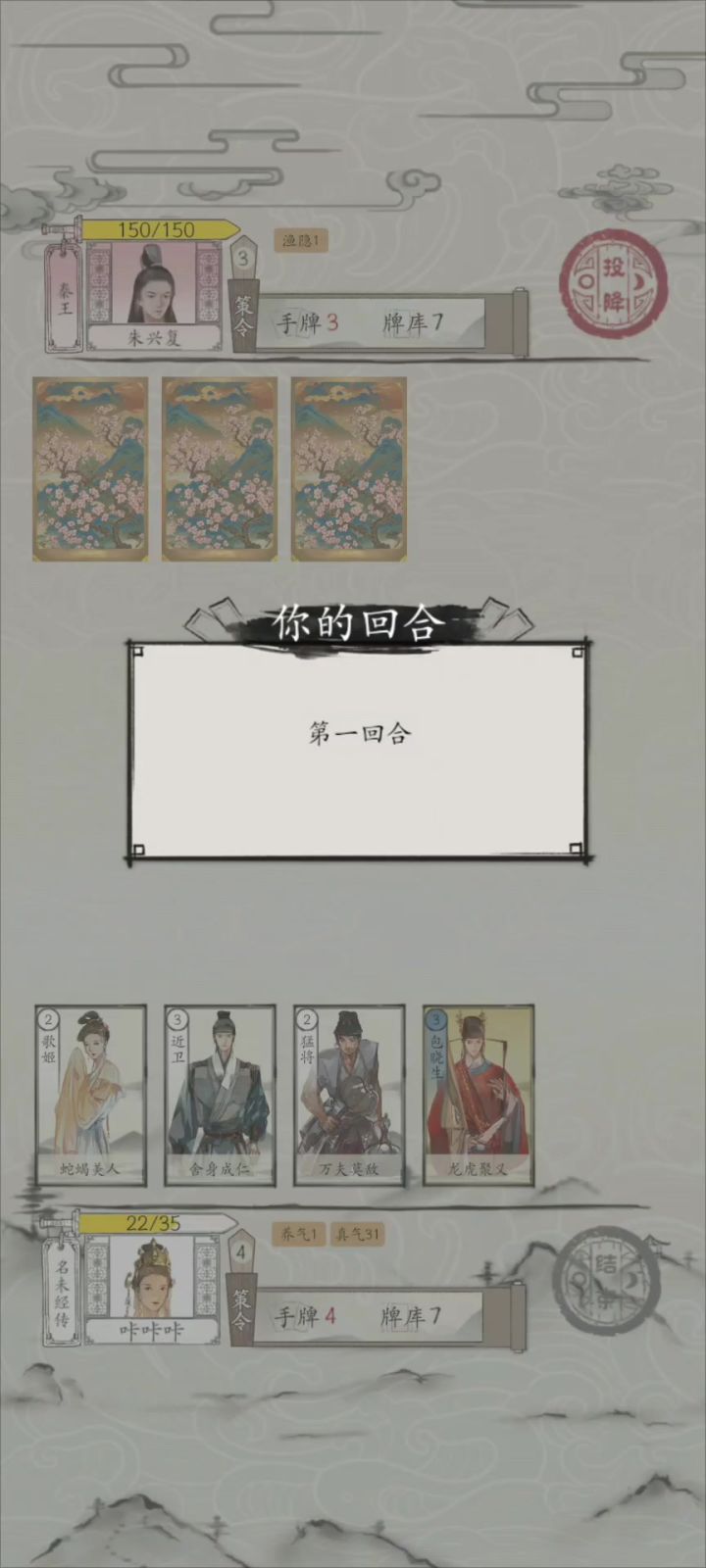 凌霄楼神局-初始卡组单秘籍绝地反杀截图