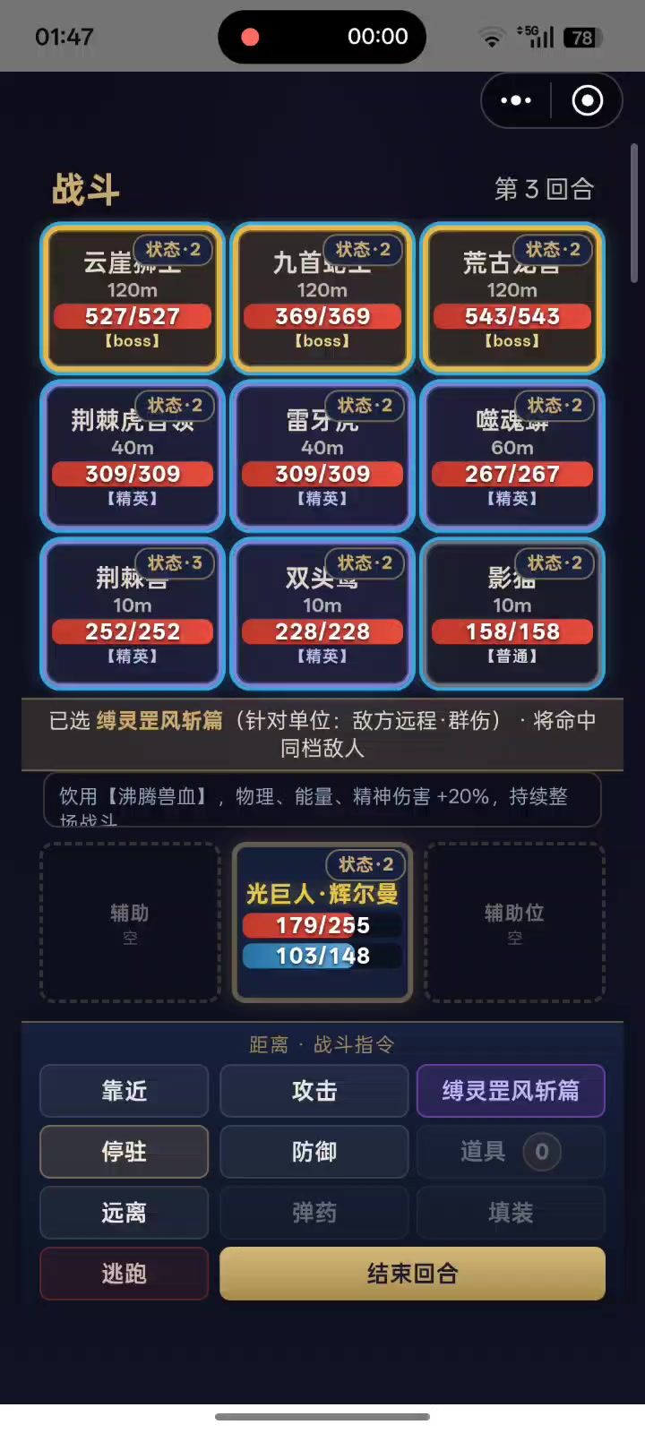 还在用万剑吗?聪明的小伙伴早就换成更牛逼的技能了。截图