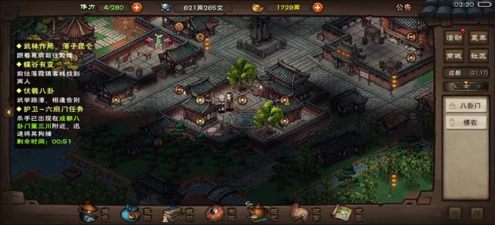 阵容换完武功还未大成截图